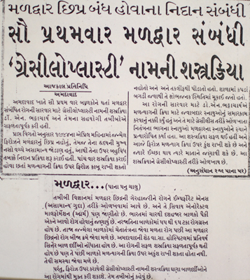 Graciloplasty operation